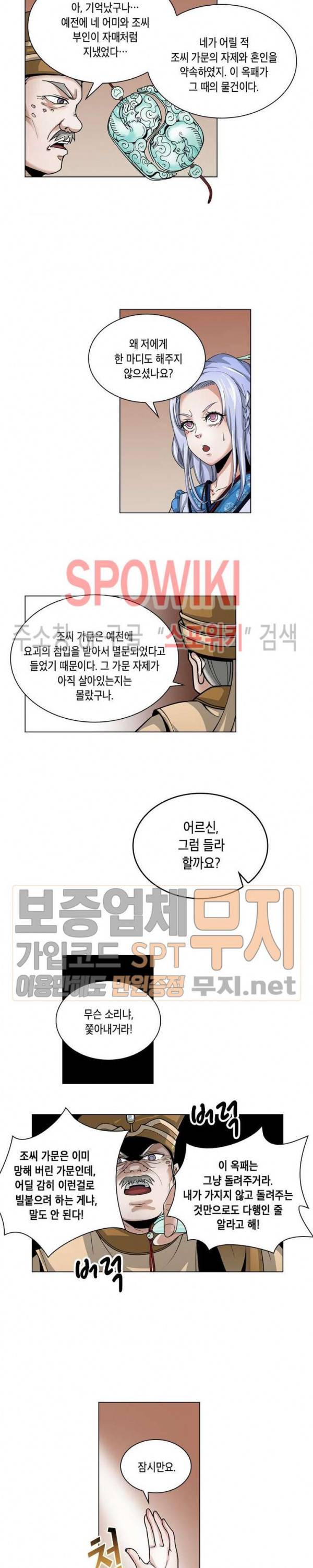 수호자 - The Last Guardian 7화 16