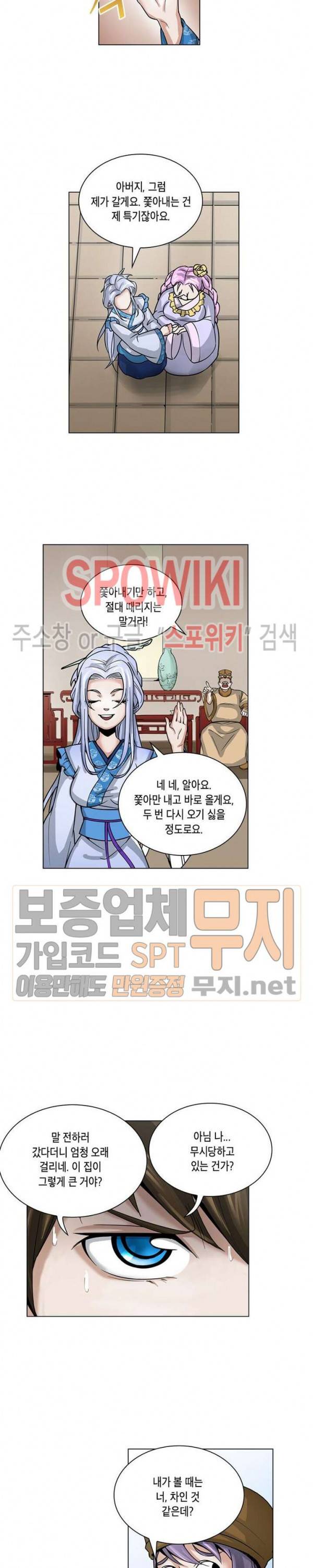 수호자 - The Last Guardian 7화 17