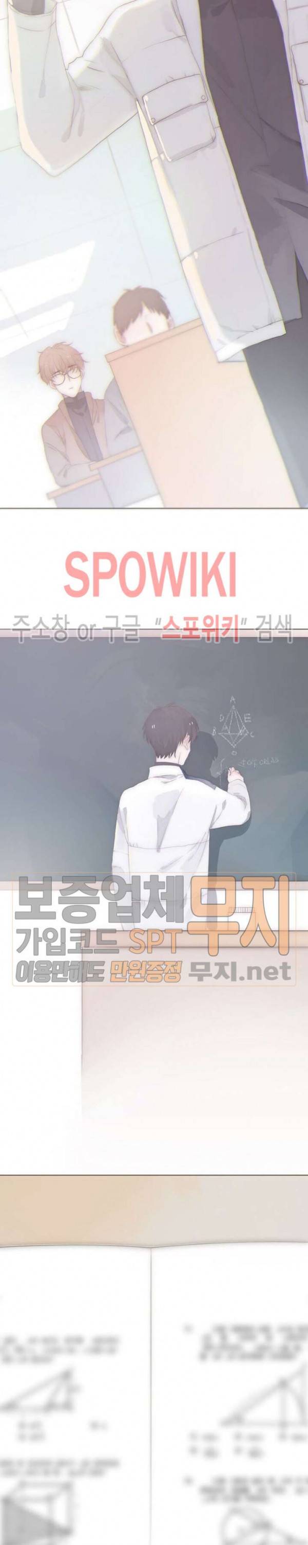 이번에는 닿기를 13화 2