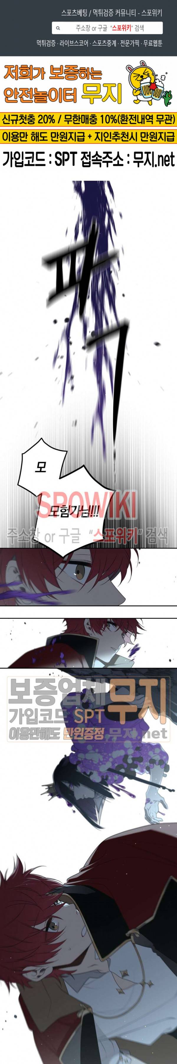 아르카나 판타지 29화 1