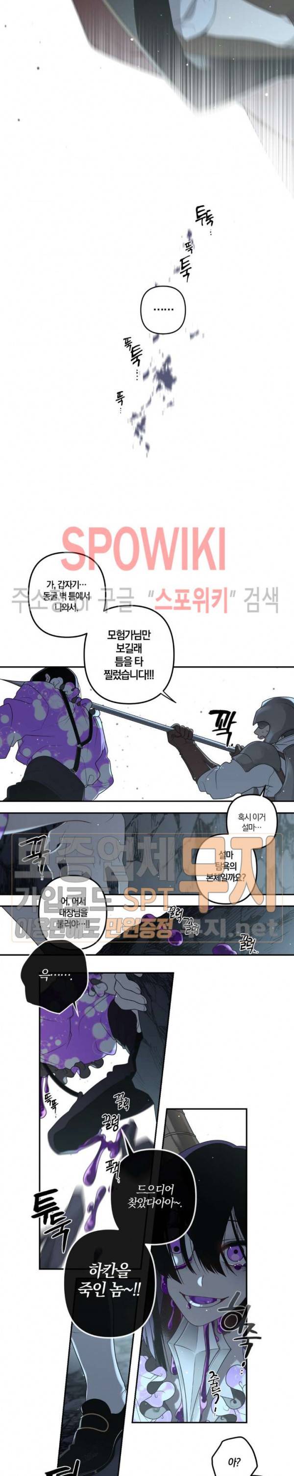 아르카나 판타지 29화 2