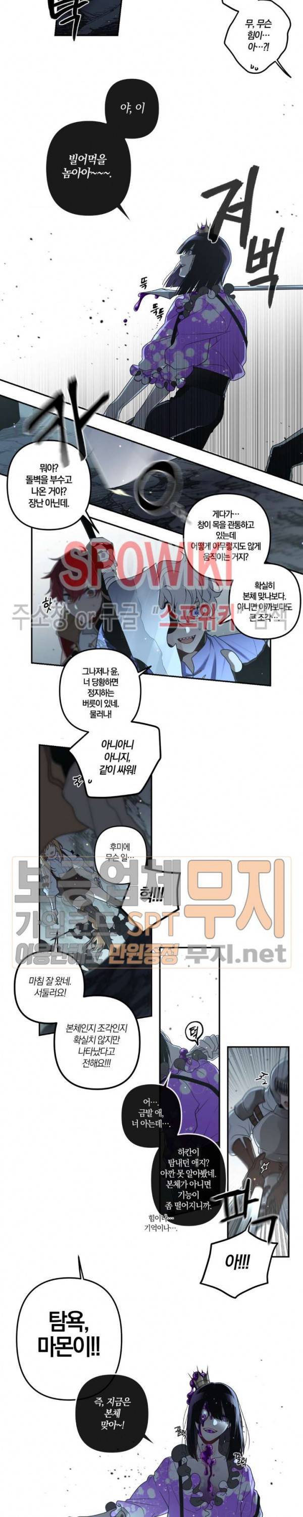 아르카나 판타지 29화 3