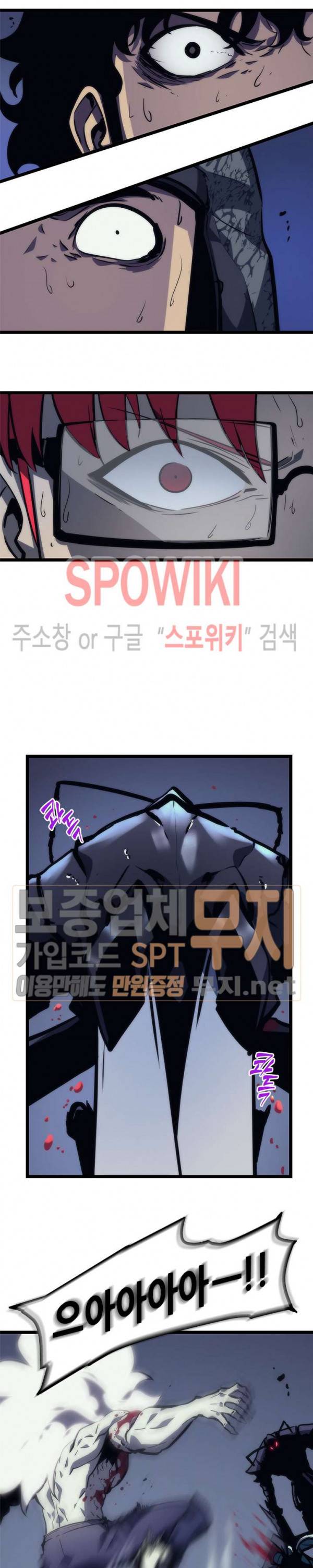 나 혼자만 레벨업 100화 4