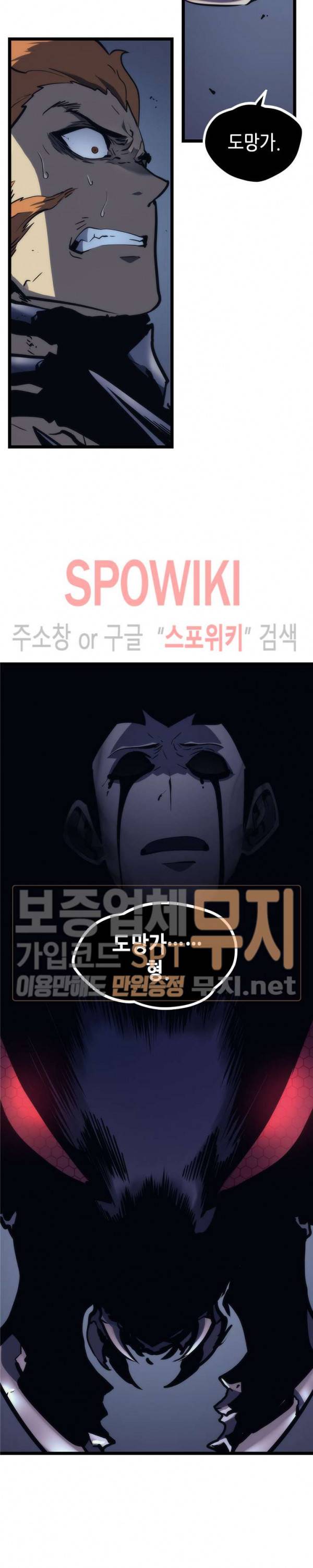나 혼자만 레벨업 100화 6