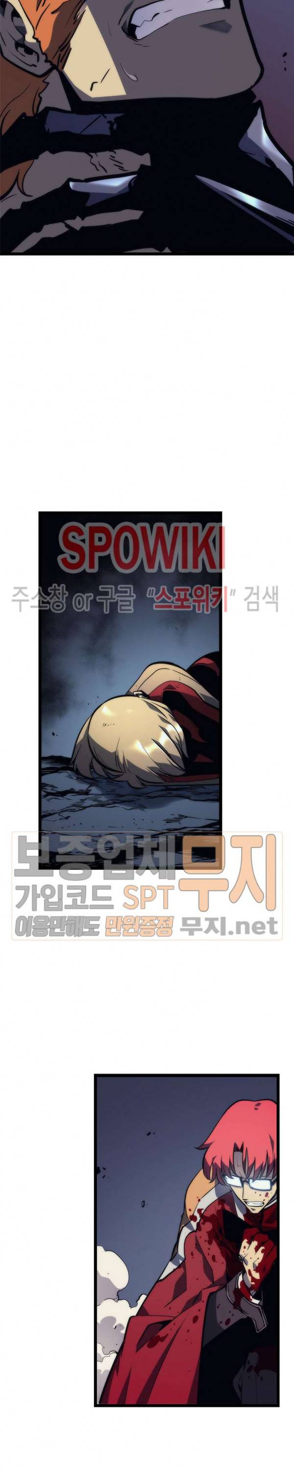 나 혼자만 레벨업 100화 9
