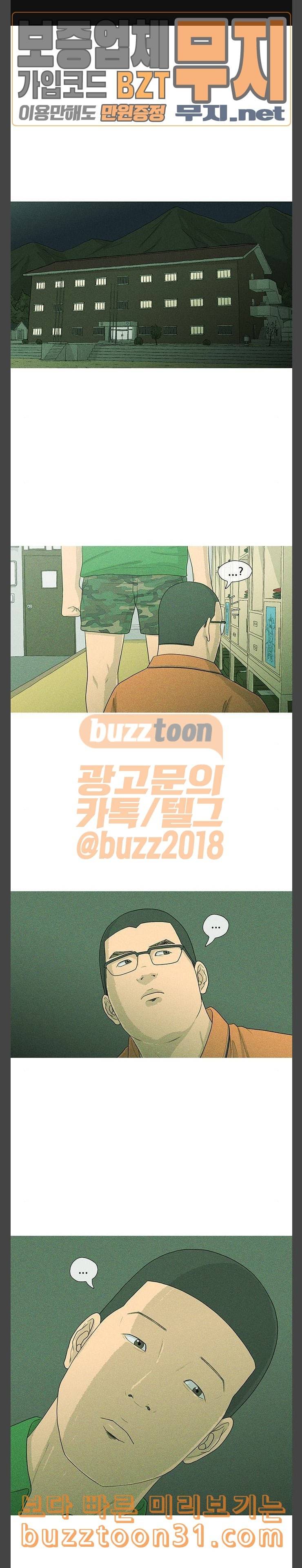 병의 기록 36화 1
