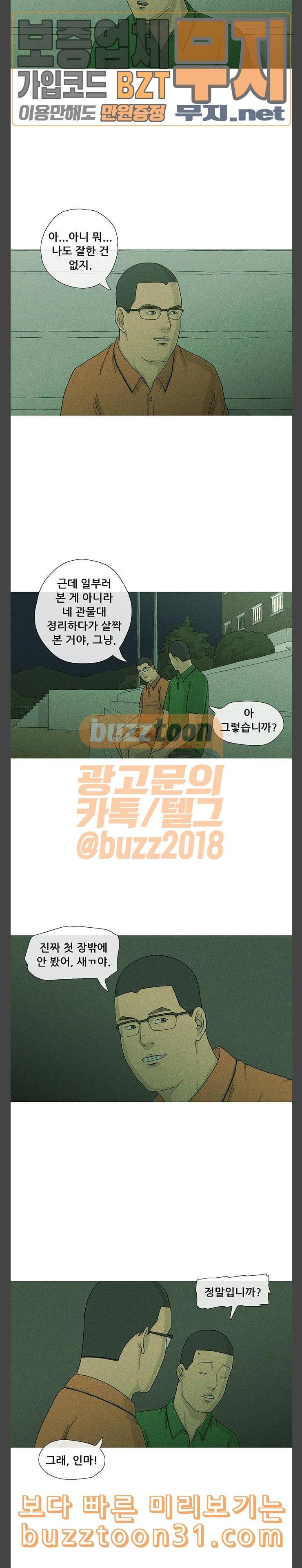 병의 기록 36화 3