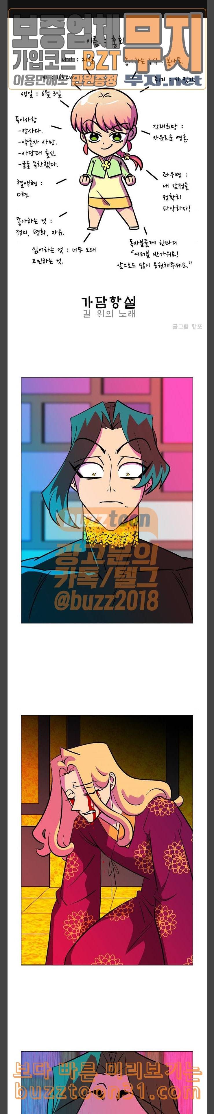 가담항설 207화 1