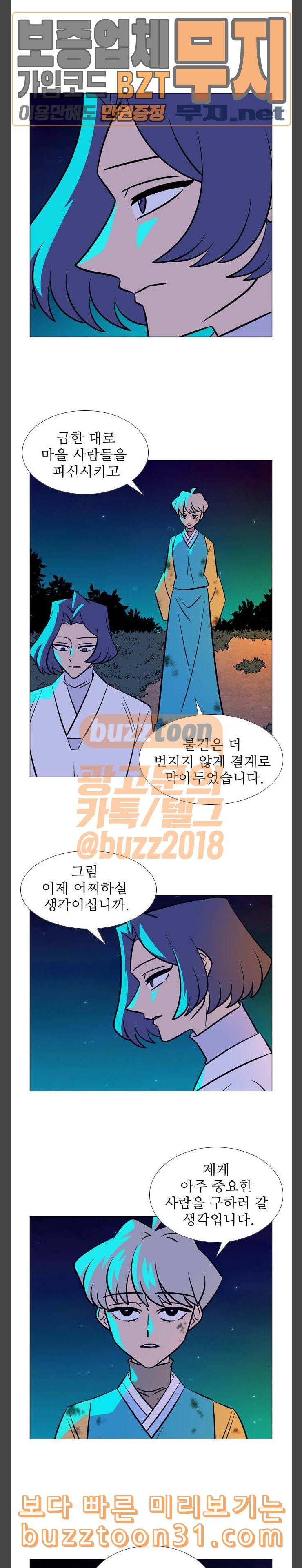 가담항설 207화 3