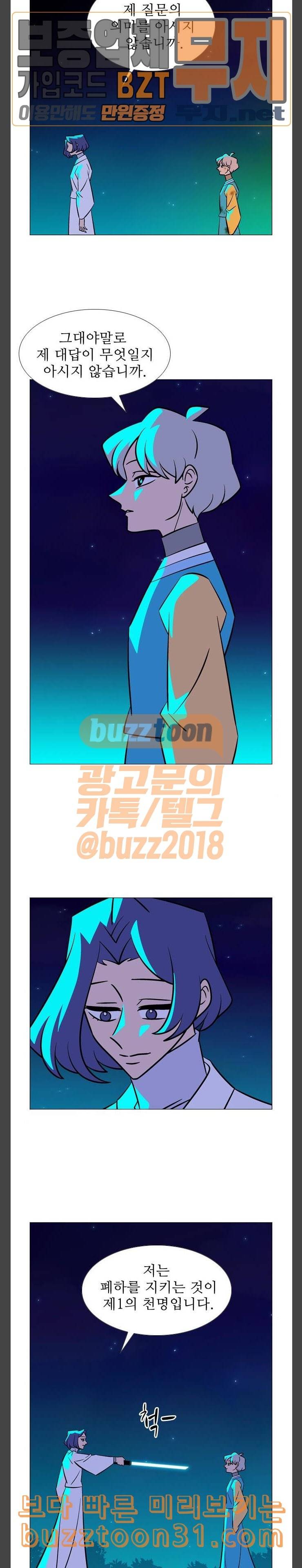 가담항설 207화 4