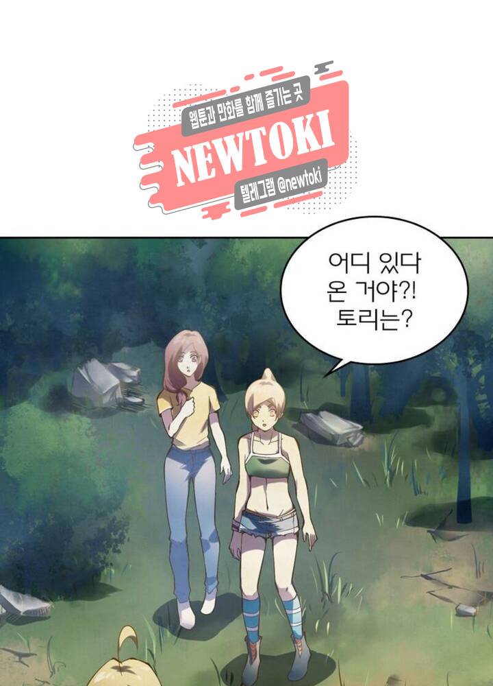 블러디발렌타인:인류종말  172화 167화 6