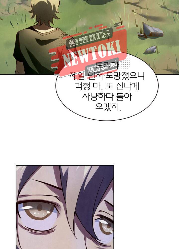 블러디발렌타인:인류종말  172화 167화 7