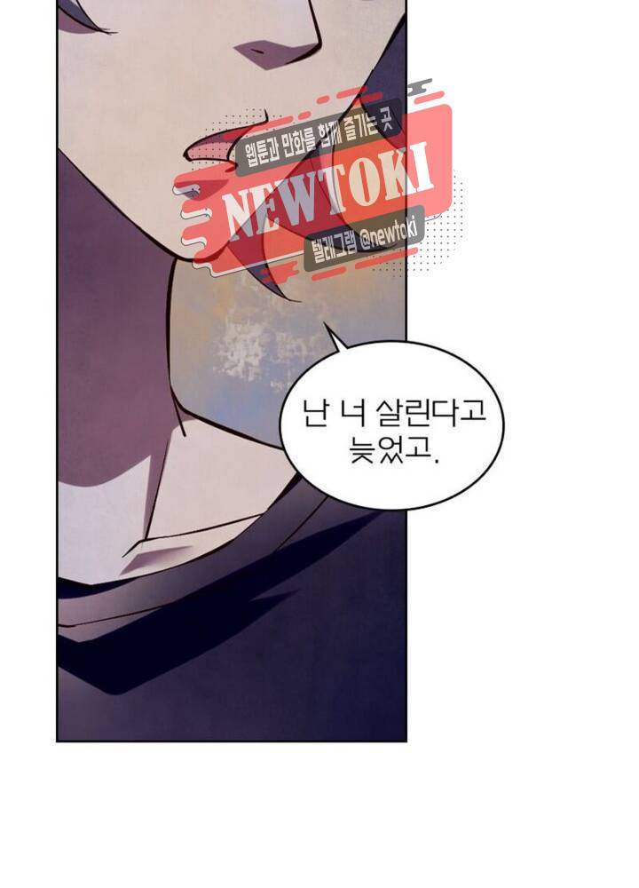블러디발렌타인:인류종말  172화 167화 8