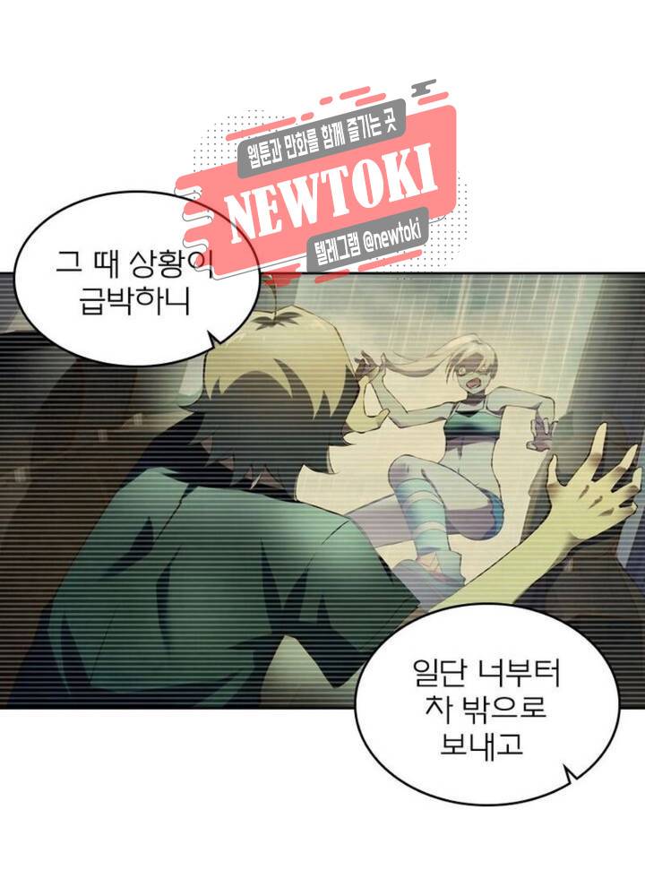 블러디발렌타인:인류종말  172화 167화 9