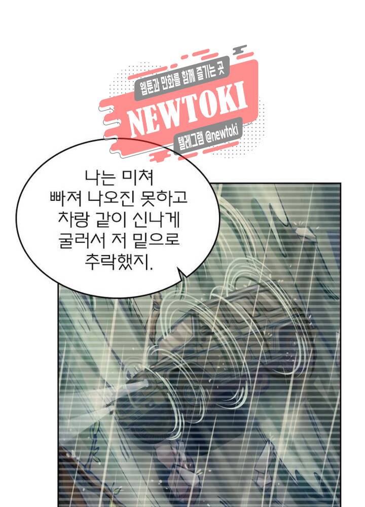 블러디발렌타인:인류종말  172화 167화 10