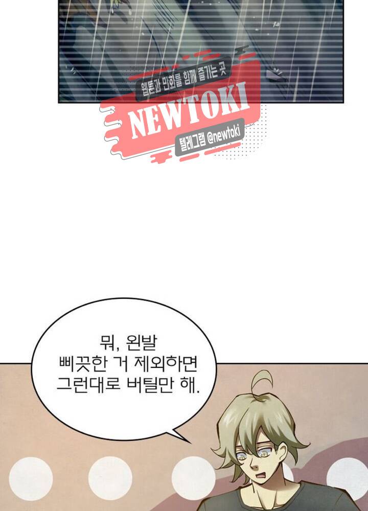 블러디발렌타인:인류종말  172화 167화 11