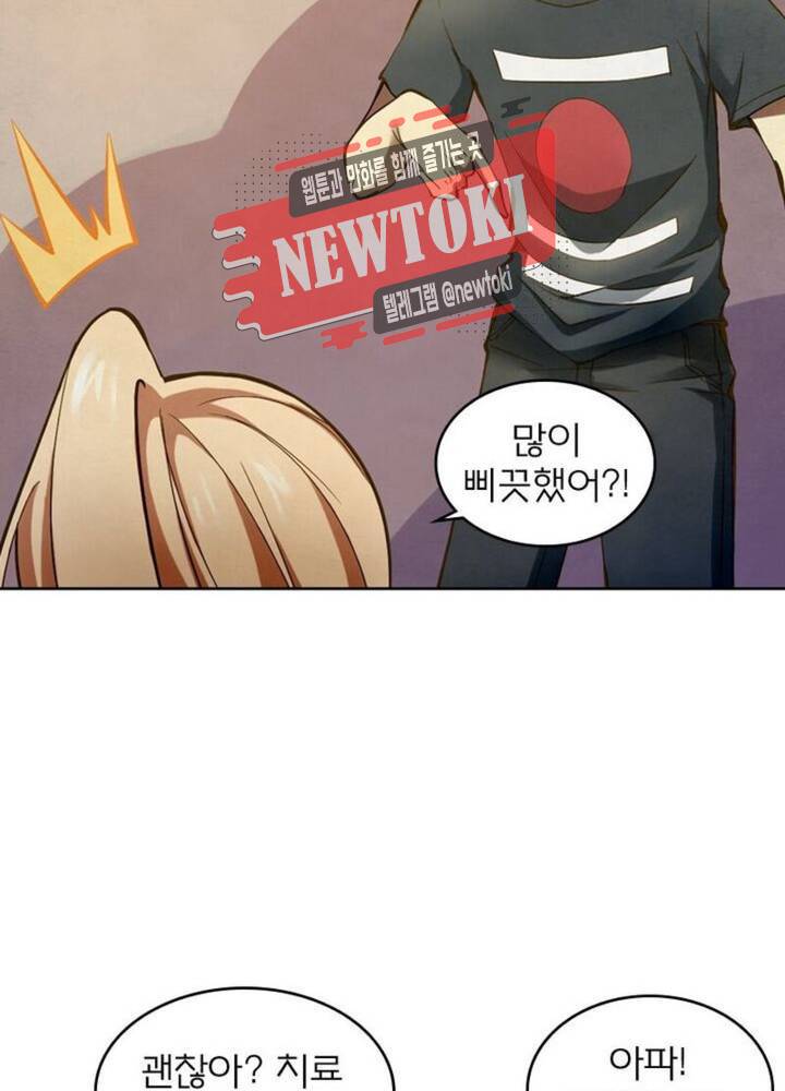 블러디발렌타인:인류종말  172화 167화 12