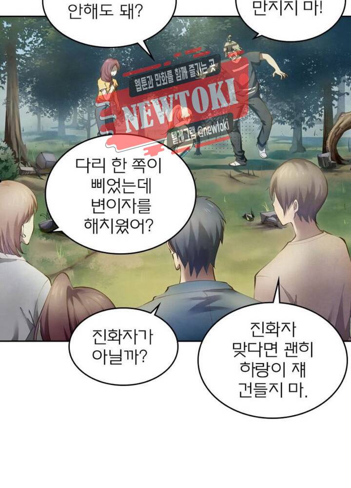 블러디발렌타인:인류종말  172화 167화 13