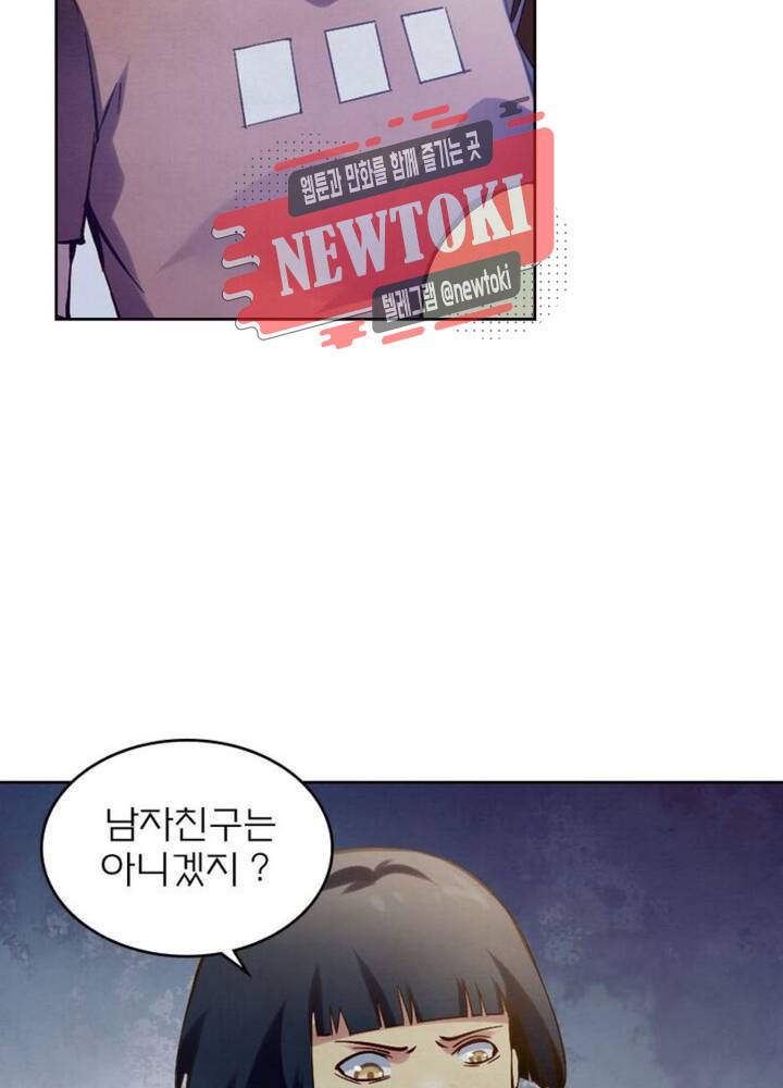 블러디발렌타인:인류종말  172화 167화 15