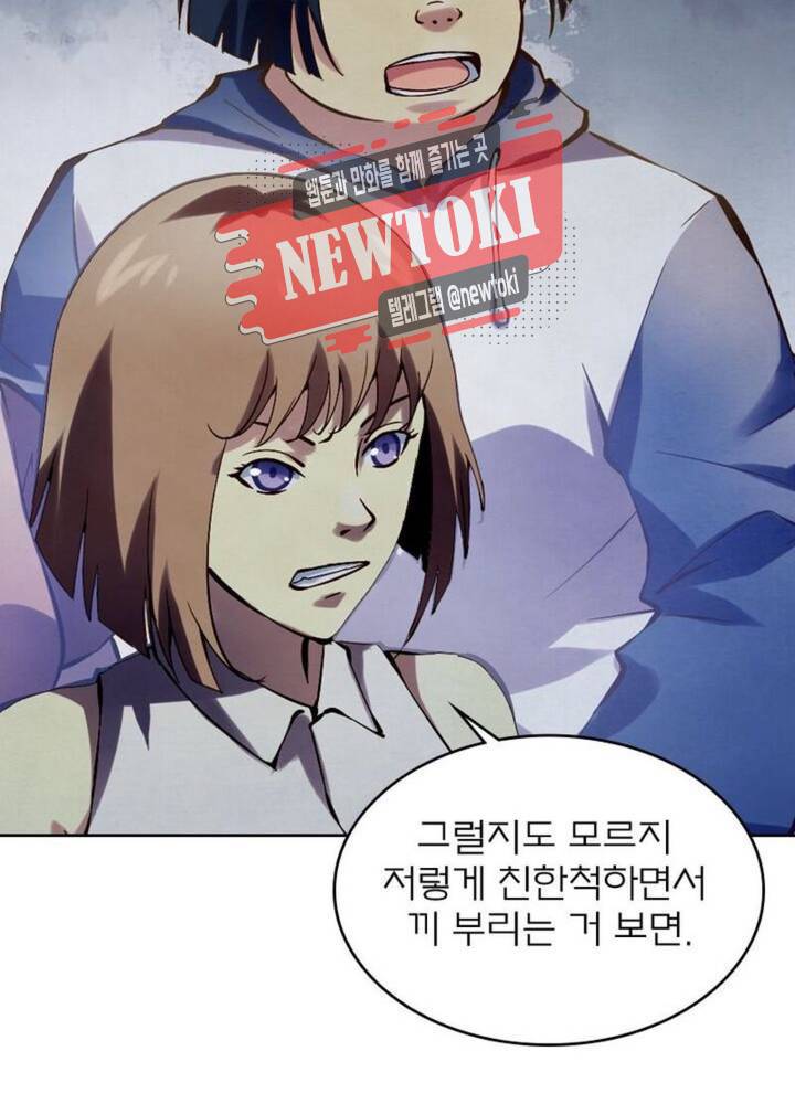 블러디발렌타인:인류종말  172화 167화 16