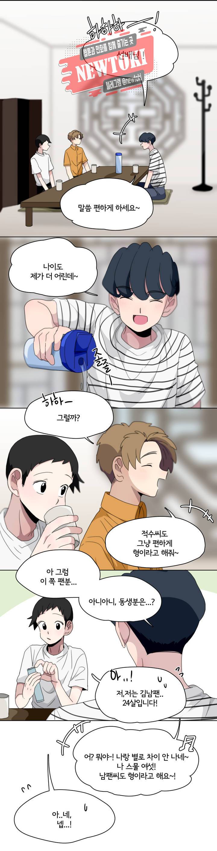 박배우X김남팬 박배우 X 김남팬 112화 1