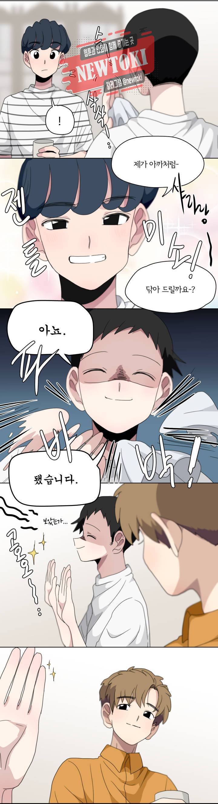 박배우X김남팬 박배우 X 김남팬 112화 2