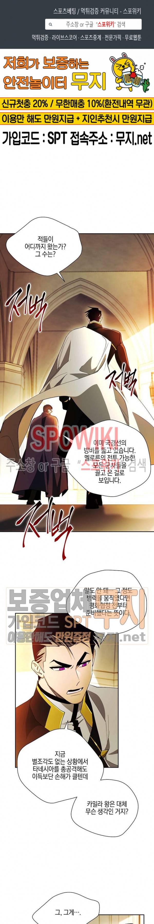 세븐나이츠 - 알카이드 32화 1