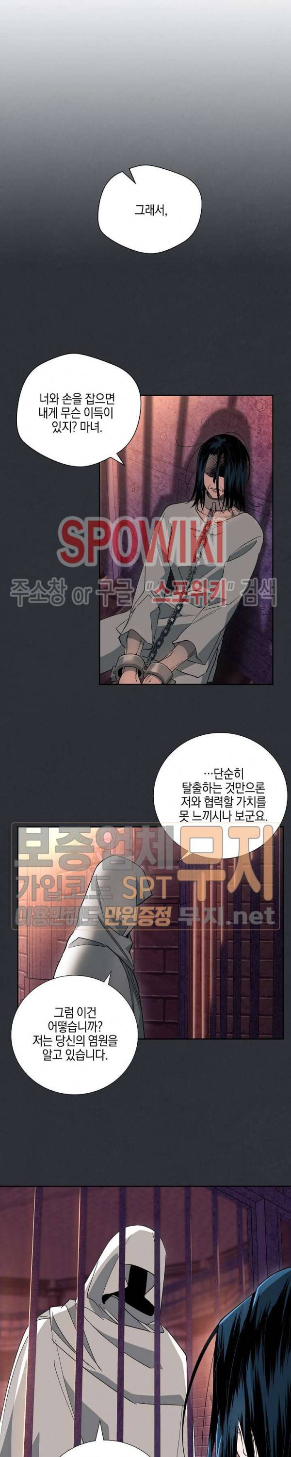 세븐나이츠 - 알카이드 32화 4
