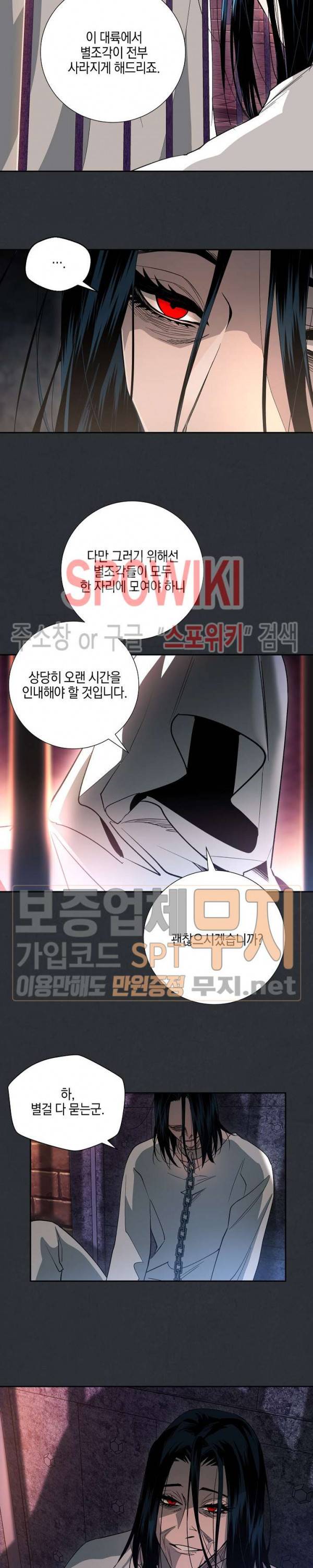 세븐나이츠 - 알카이드 32화 5