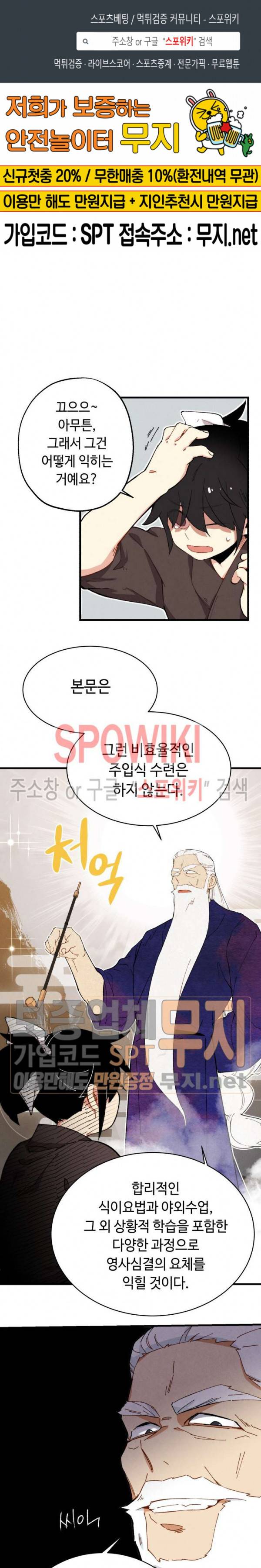 비뢰도 5화 1