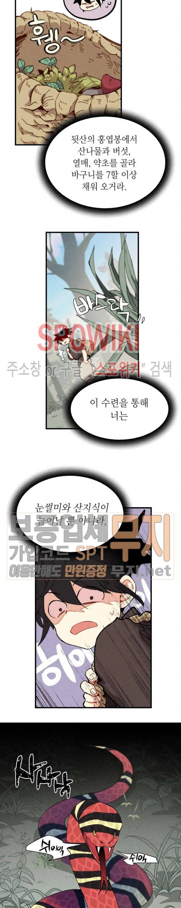 비뢰도 5화 5