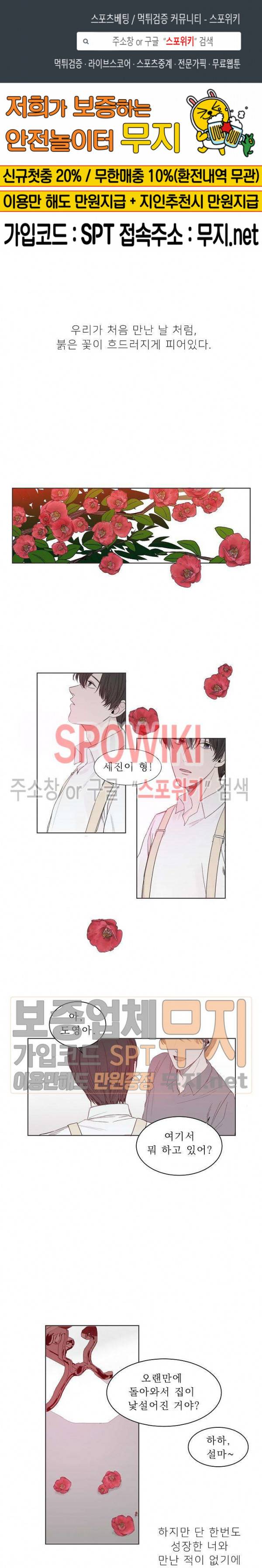 차가운 온실 1화 1