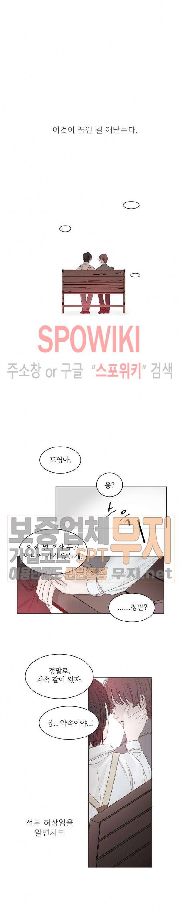 차가운 온실 1화 2