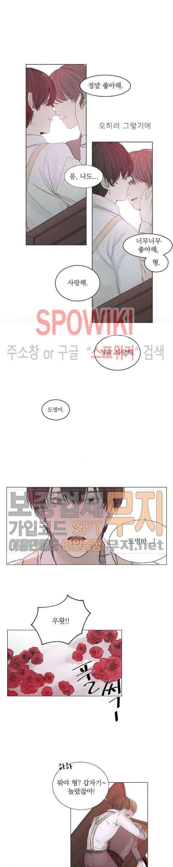 차가운 온실 1화 3