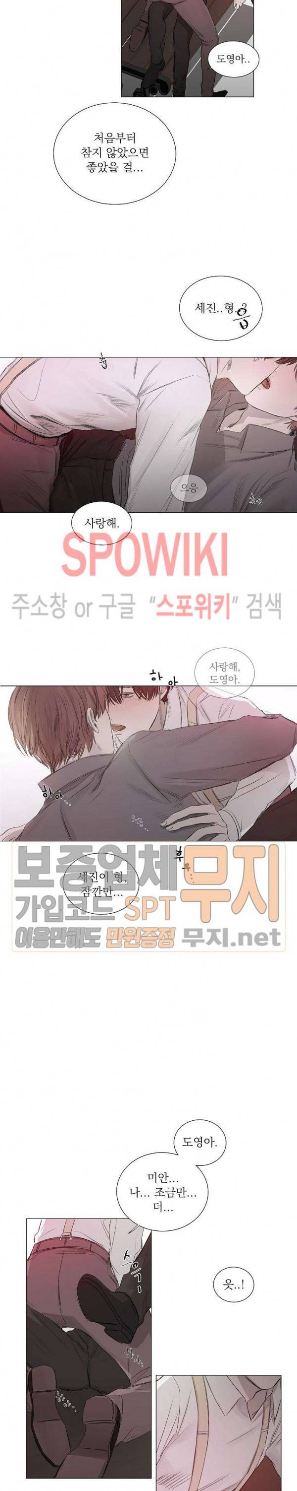 차가운 온실 1화 4