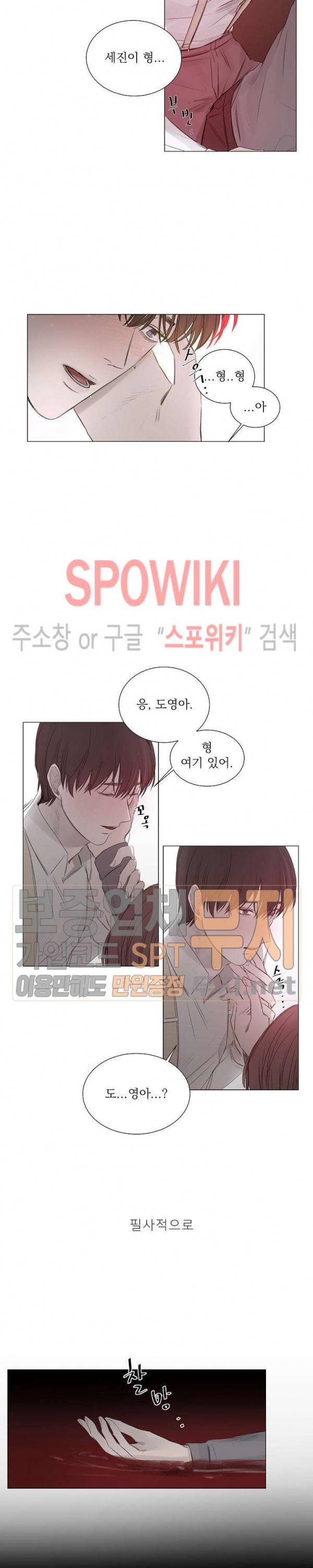 차가운 온실 1화 5