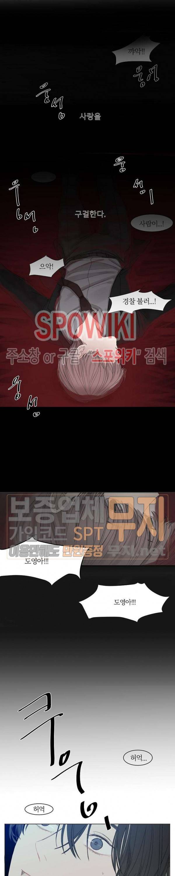차가운 온실 1화 6