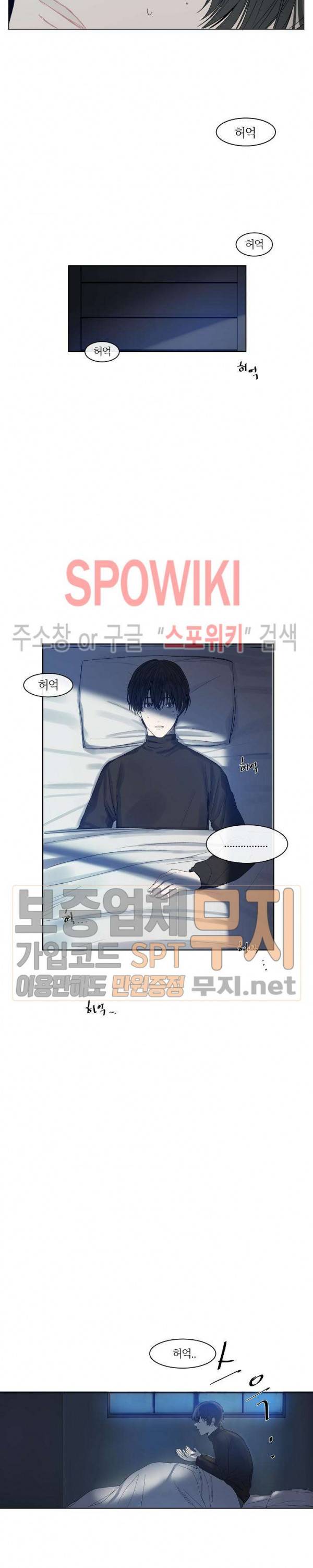 차가운 온실 1화 7