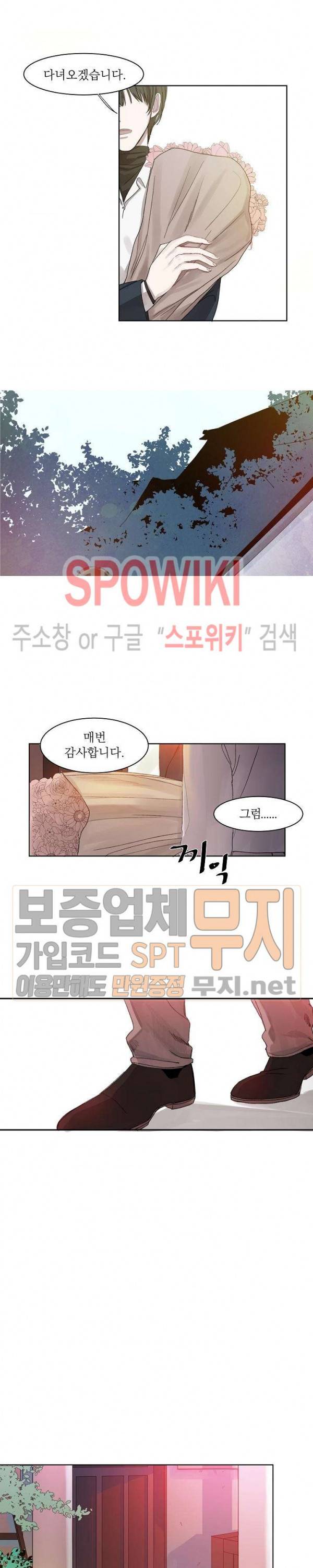차가운 온실 1화 12