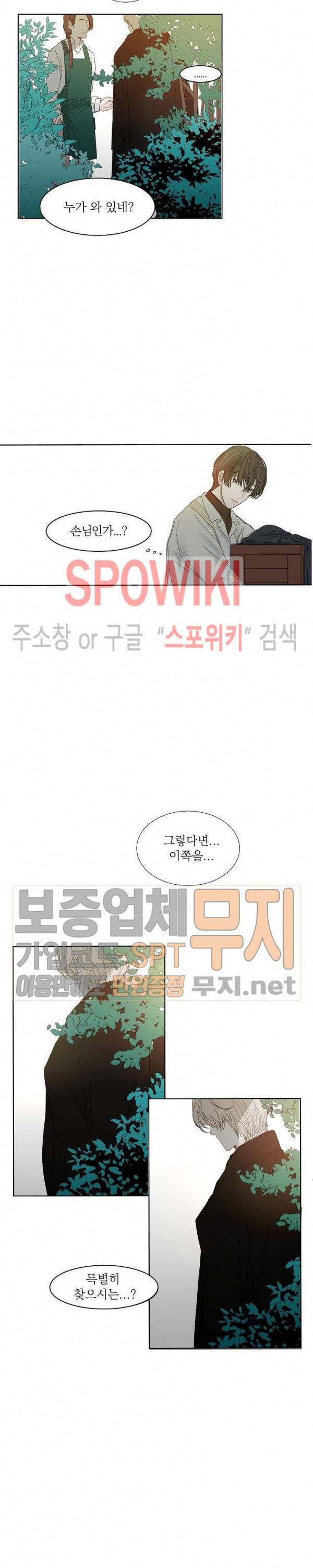 차가운 온실 1화 14