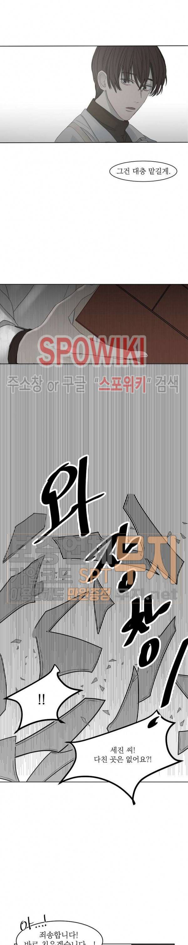 차가운 온실 1화 15