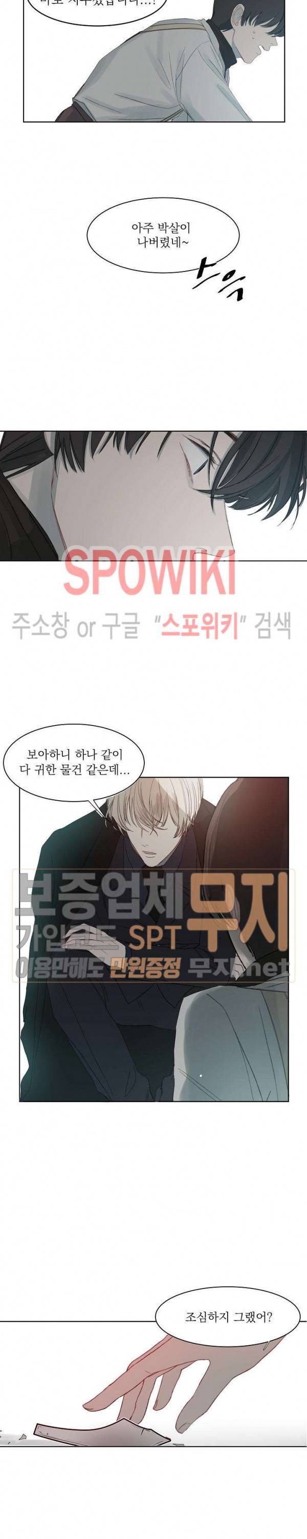 차가운 온실 1화 16
