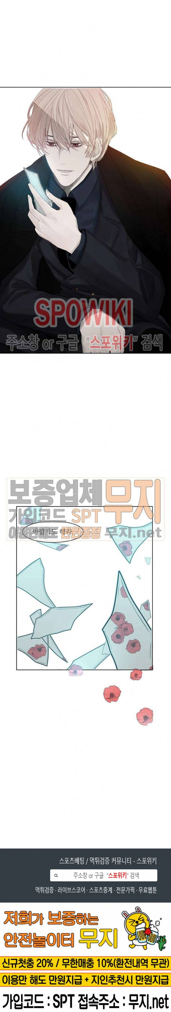 차가운 온실 1화 17