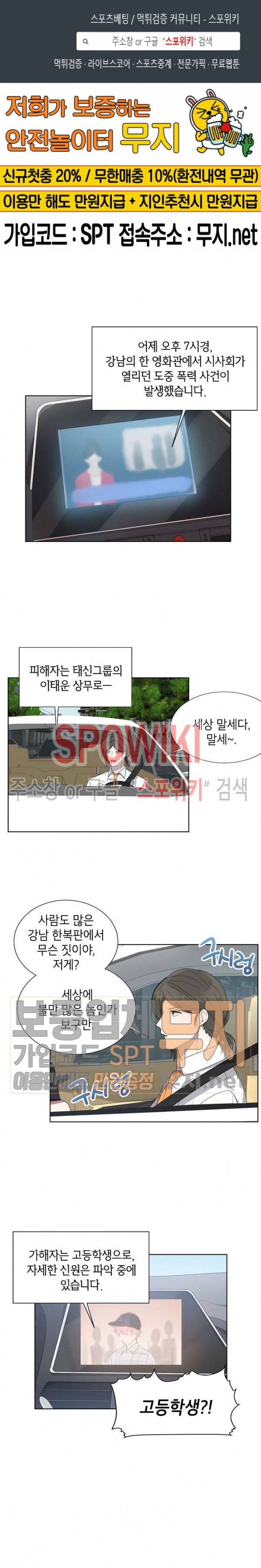 접근금지거리 10M 29화 1