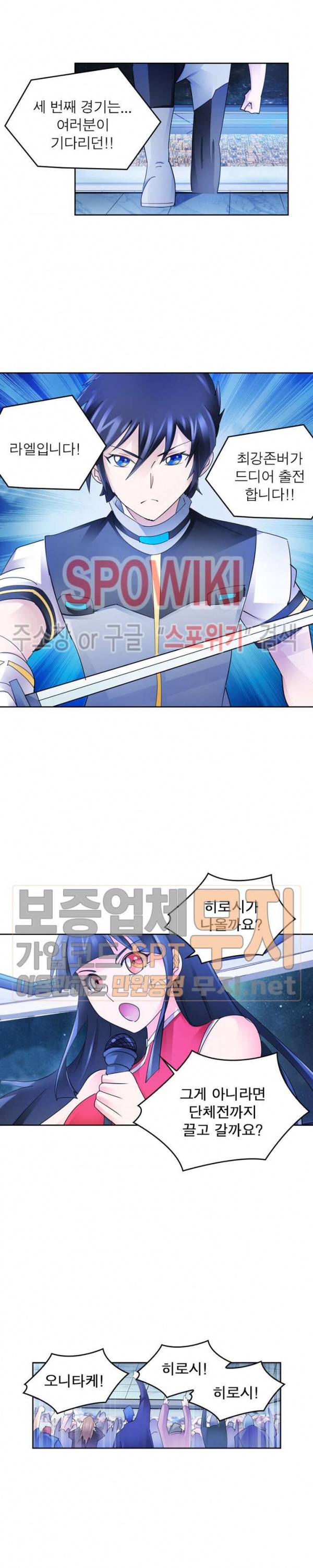 히어로즈 오브 레전드 139화 2