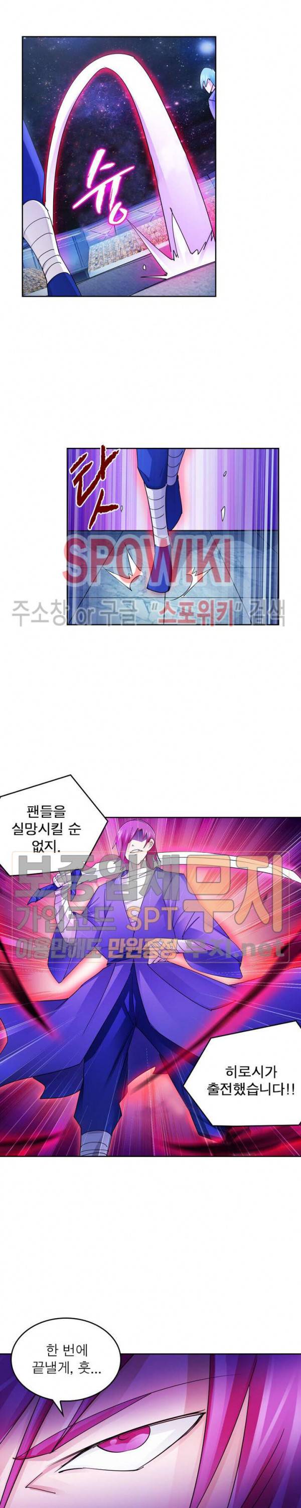 히어로즈 오브 레전드 139화 3