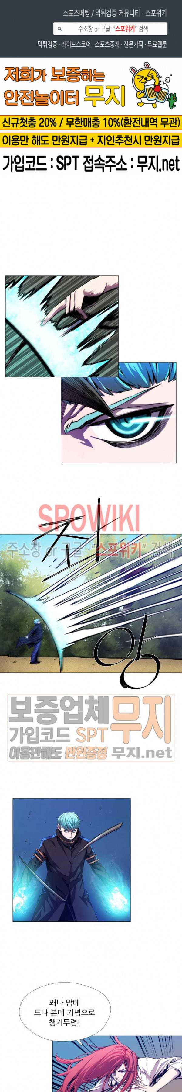 오드아이 5화 1