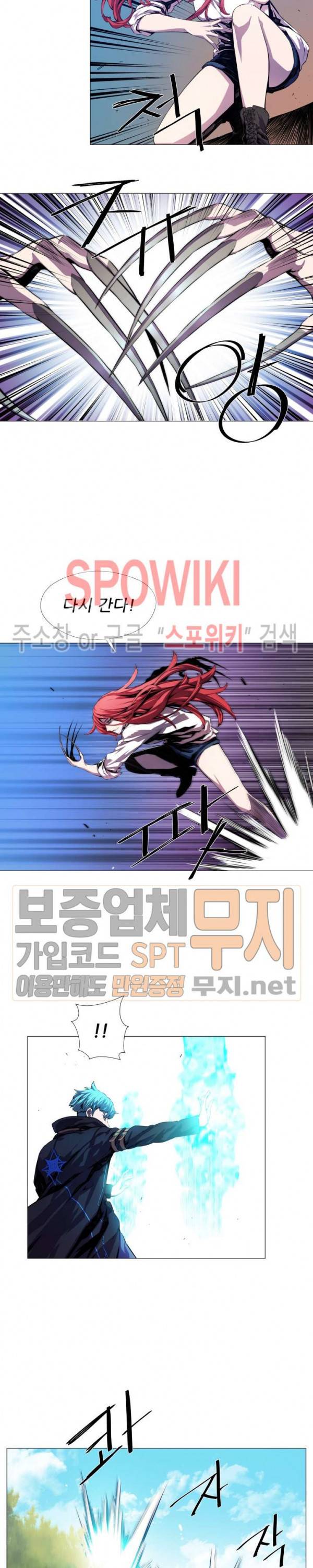 오드아이 5화 2