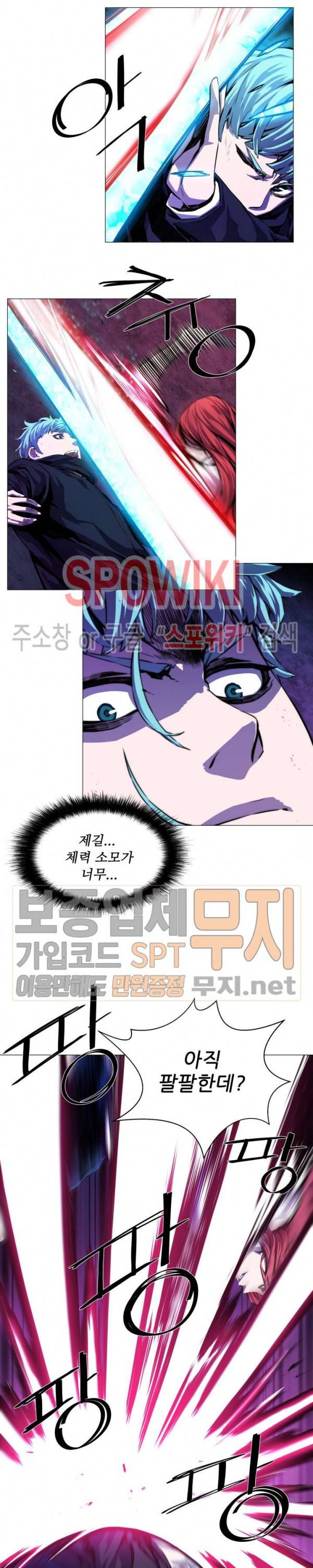 오드아이 5화 4