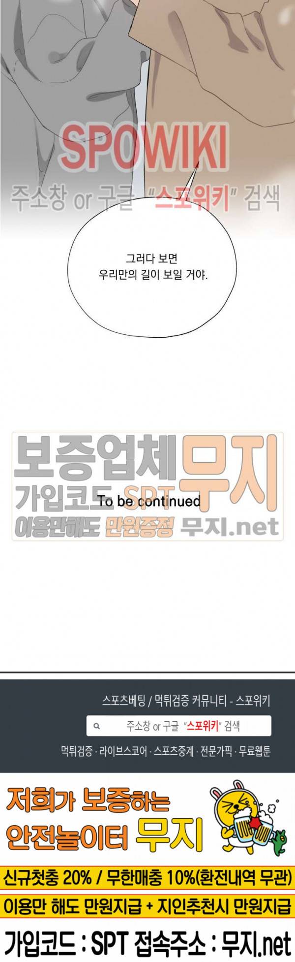 Melting Point(멜팅 포인트) 34화 25